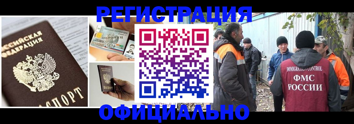 прописка паспорт в Вилюйске